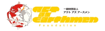 アクトアズアースメン