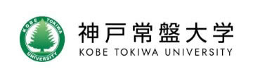 神戸常磐大学