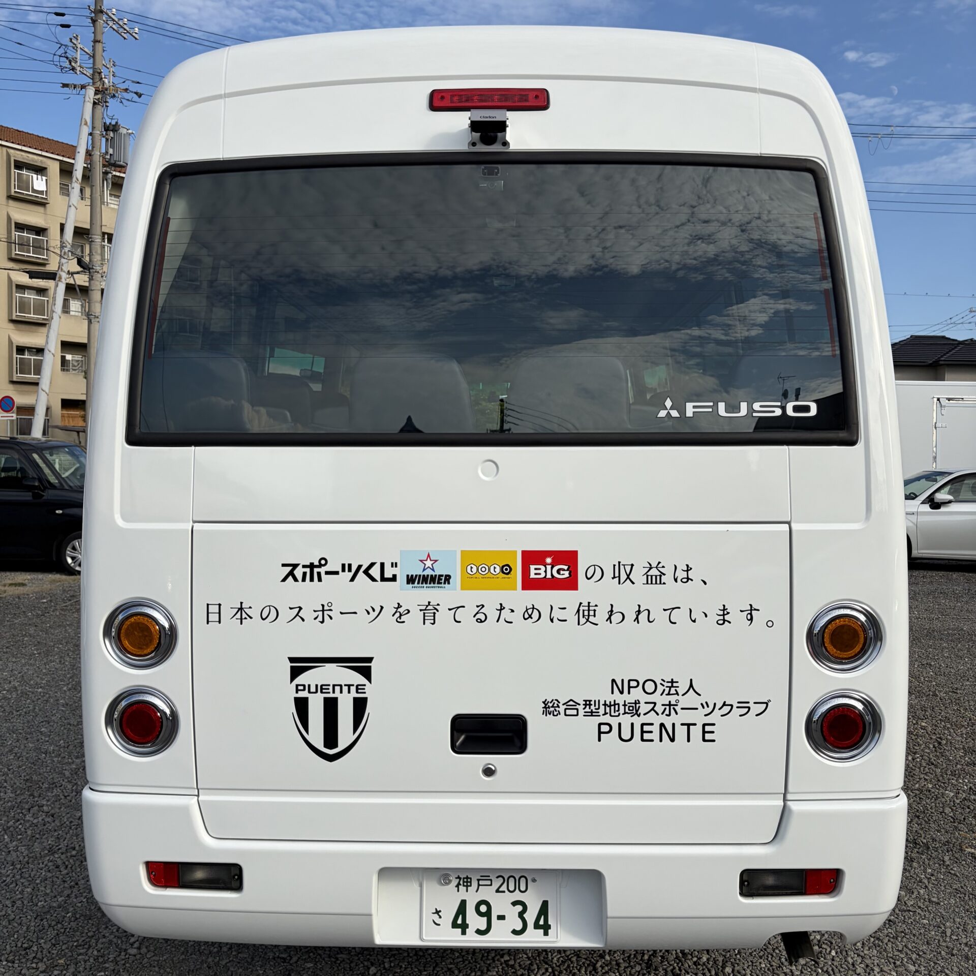 クラブバスが新しくなりました!!