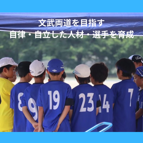 ジュニアチーム選手追加募集！