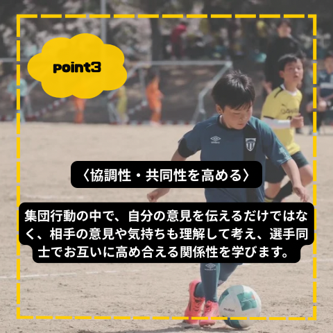 ジュニアチーム選手追加募集！