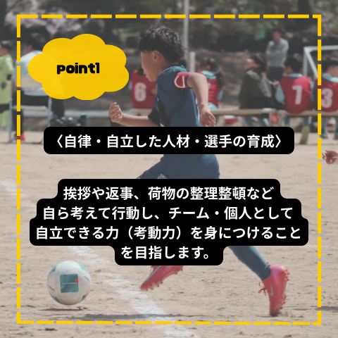 ジュニアチーム選手追加募集！