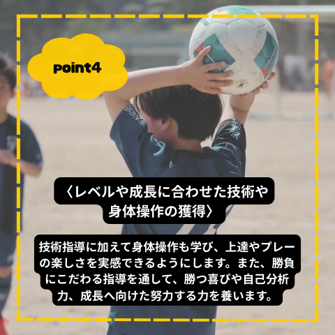 ジュニアチーム選手追加募集！